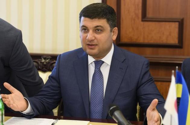 Гройсман пообіцяв не змінювати ставки податків у 2018 році