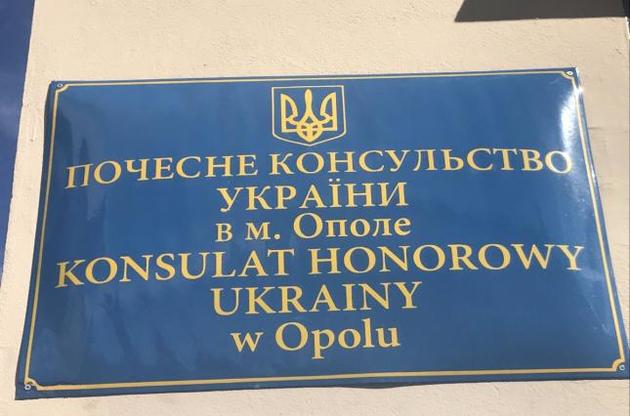В Польше открылось новое украинское дипведомство