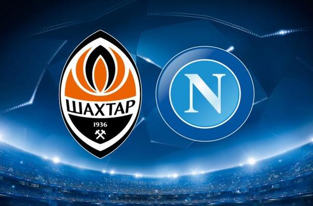 &quot;Шахтер&quot; и &quot;Наполи&quot; сыграют 13 сентября