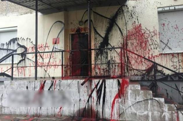 На приемную народного депутата Чумака &quot;напали&quot; неизвестные