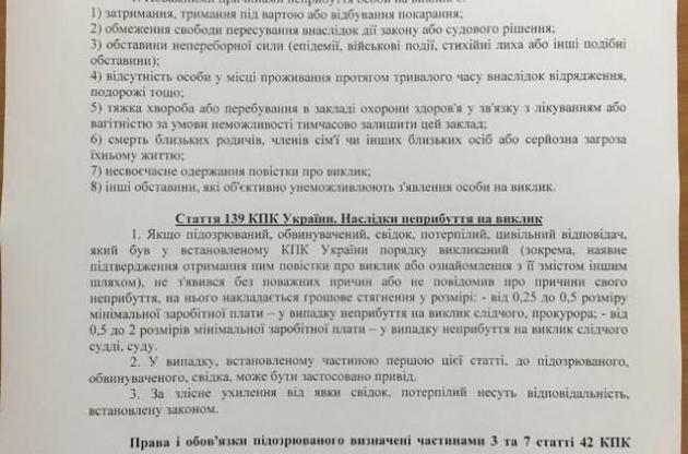 ГПУ вызвала на допрос Януковича и Захарченко