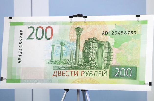 Нацбанк запретил в Украине рубли с изображением аннексированного Крыма