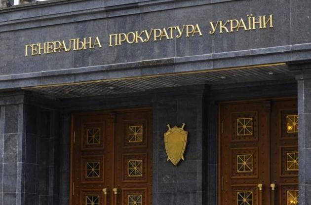 Генпрокуратура оголосила про підозру екс-зампрокурора Кузьміну