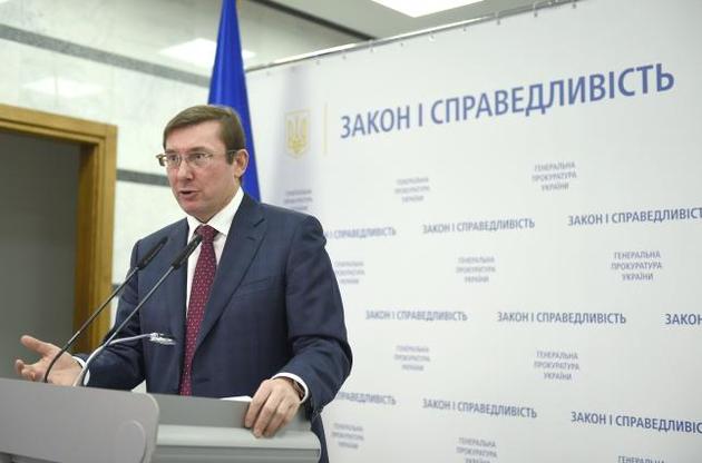 Луценко обвинил участников акции под Радой в подготовке к силовому перевороту