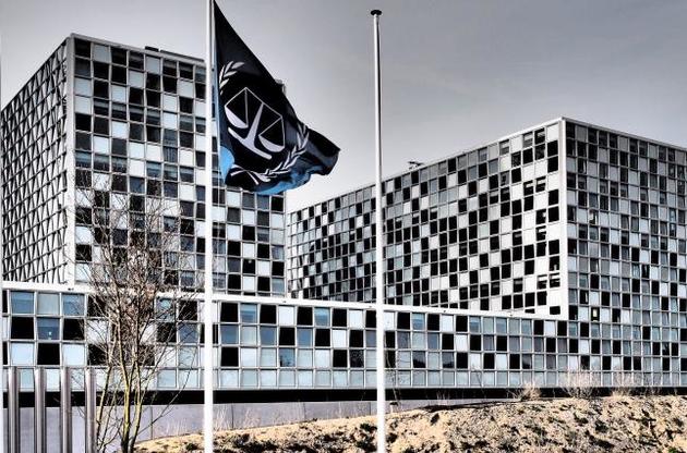 Международный уголовный суд в Гааге