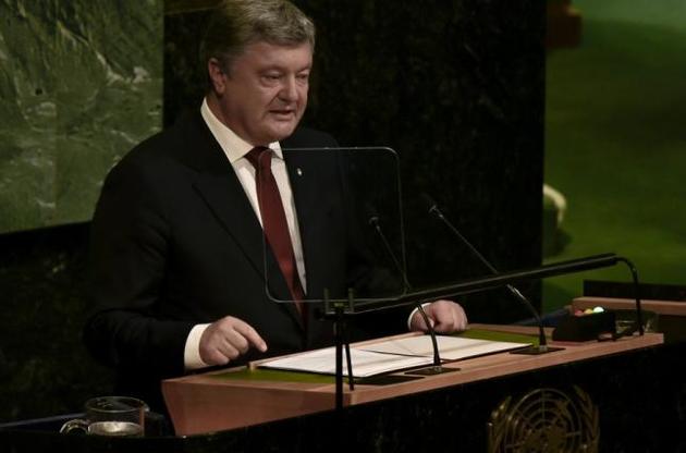 Порошенко в ООН назвал Россию главной угрозой международной безопасности