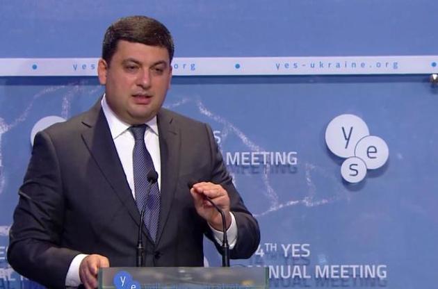 Гройсман вважає, що Україні розвинутися заважав популізм.