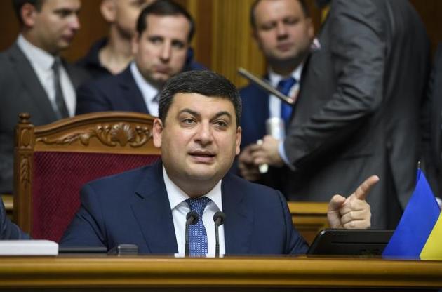 Три депутати подали в суд на Гройсмана через бездіяльність