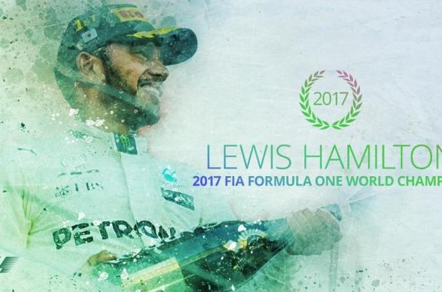 Хэмилтон стал четырехкратным чемпионом Формулы-1