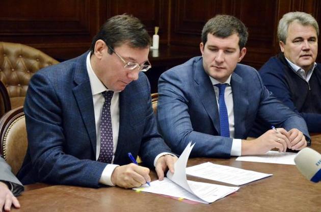 Луценко підписав документ про недопущення порушення прав бізнесу при обшуках