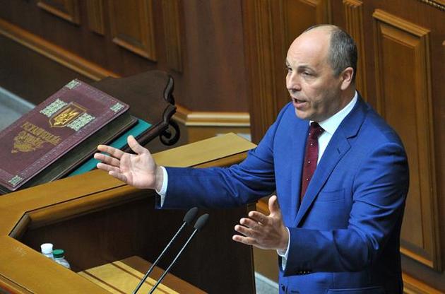 Ко второму чтению позиция по Крыму в президентском законопроекте будет согласована - Парубий