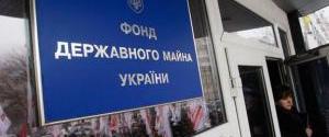 ФГИУ намерен повторно продать акции энергокомпаний