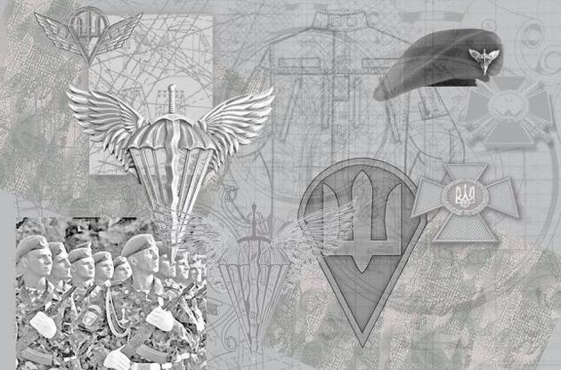 Українські десантники відсьогодні святкуватимуть професійне свято у листопаді