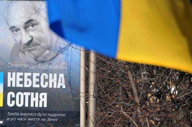 У Києві вшанують Героїв Небесної сотні