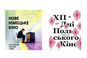 Нове європейське кіно: розклад на жовтень