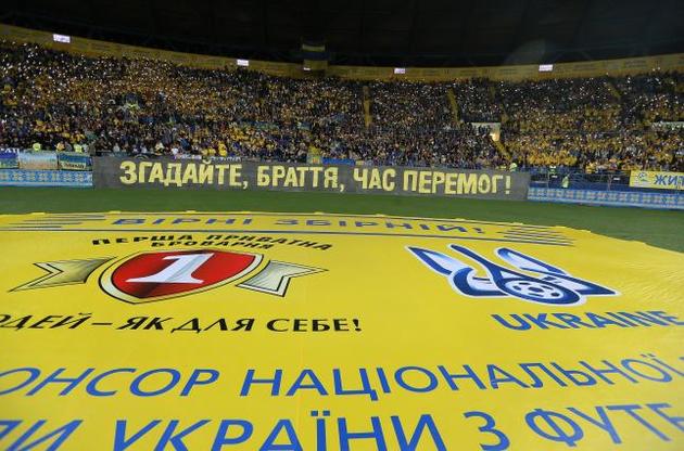 ФИФА снова оштрафовала Федерацию футбола Украины за поведение фанатов