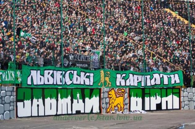 "Карпаты" останутся без поддержки в матче с "Динамо"