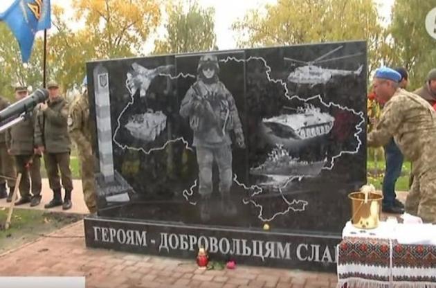 В Киеве на Троещине открыли памятник бойцам добробатов