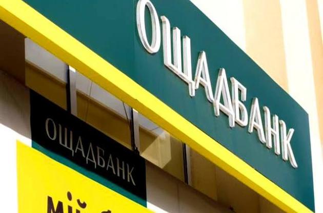 "Ощадбанк" отстоял в Верховном суде право на взыскание с бывшего владельца "Дельта Банка" более 4 млрд грн