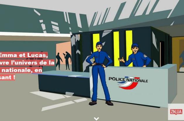 Поліція Франції створила цікавий сайт для дітей, де розкаже про злочини в ігровій формі.