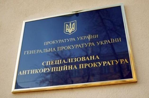 САП просит для трех фигурантов дела о "рюкзаках Авакова" 14 млн гривень залога