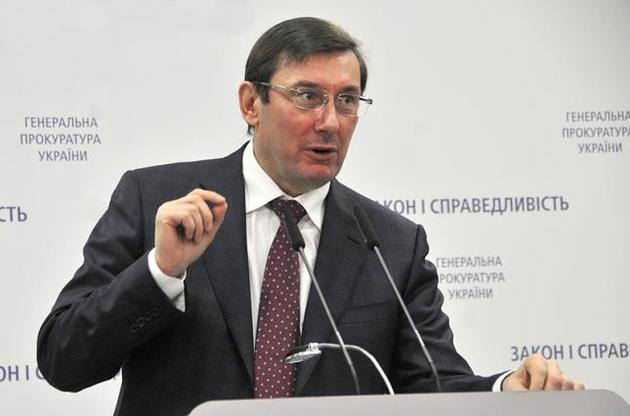 Луценко анонсировал преследование ряда украинских политиков по делу Саакашвили
