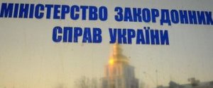 МЗС України в річницю Будапештського меморандуму попросив зброю