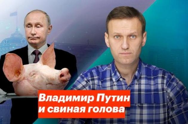 Навальний вирішив судитися з Путіним