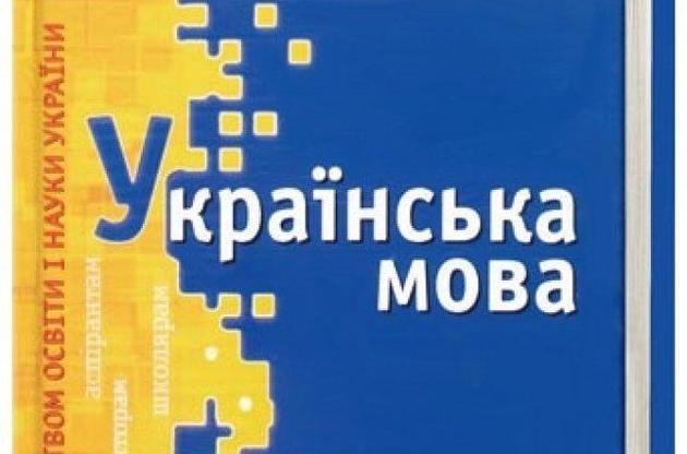 Сьогодні відзначається День української писемності та мови