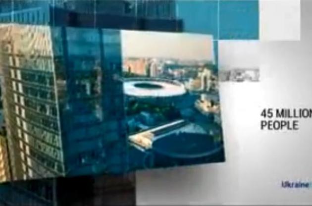 Ролик рассказывает о привлекательности Украины для инвесторов