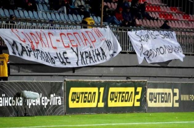 "Мариуполь" дорожит своей репутацией