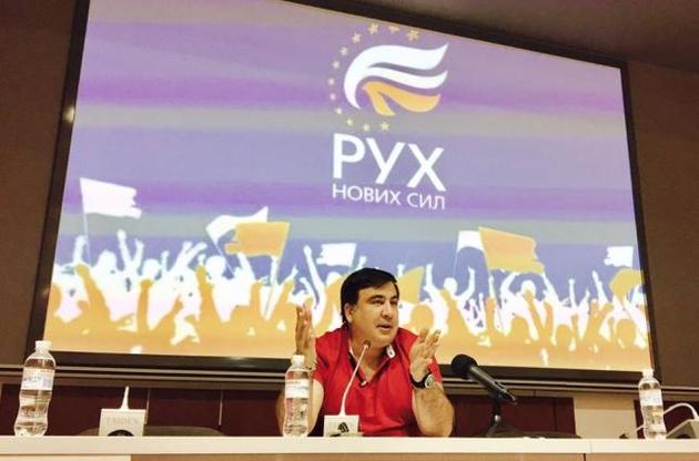 Саакашвілі попросив НАБУ невідкладно почати розслідування проти ГПУ і СБУ