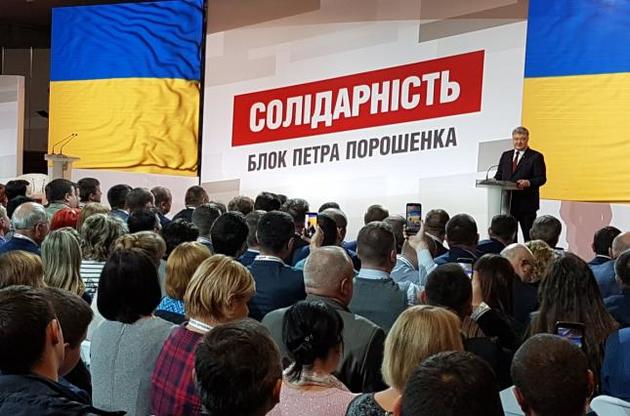 Порошенко зустрівся з представниками партії імені його