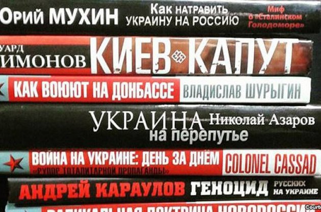 Нелегально ввезенную литературу из России будут изымать – Кириленко
