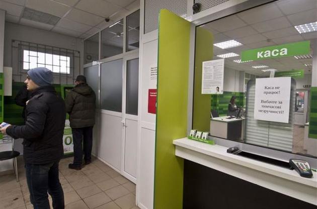 Громадяни України заплатили ще 16 млрд за націоналізацію Приватбанку