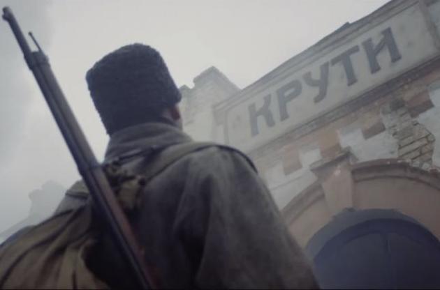 В сети появился трейлер украинского фильма "Круты 1918"