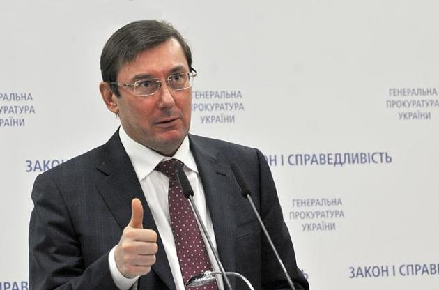 Луценко считает ошибкой "дискуссию с НАБУ"