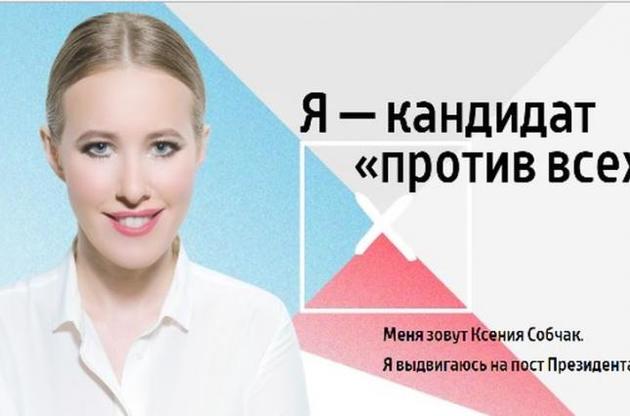 Собчак готова підтримати Олексія Навального і Григорія Явлінського