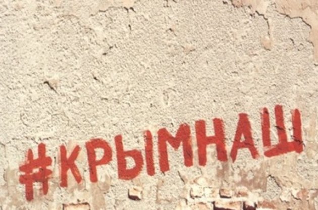Жителям аннексированного Крыма "списали" долги по кредитам перед украинскими банками