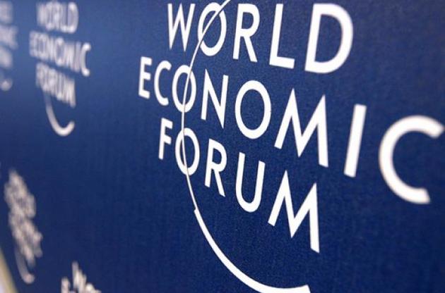 Всесвітній економічний форум в Давосі: онлайн-трансляція