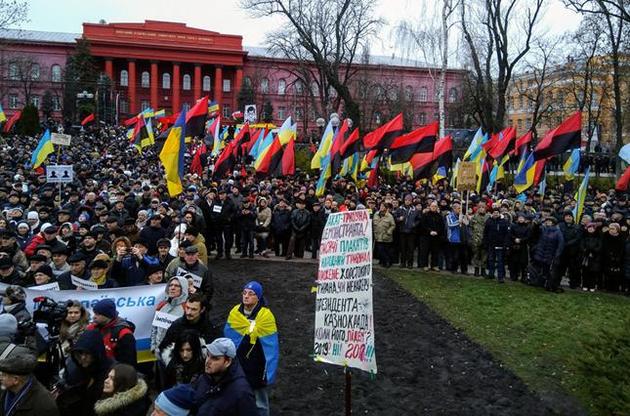 В Киеве проходит еще один "Марш за импичмент"