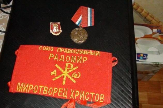 СБУ изъяла у пророссийской организации "Радомир" в Запорожье оружие и антиукраинские материалы