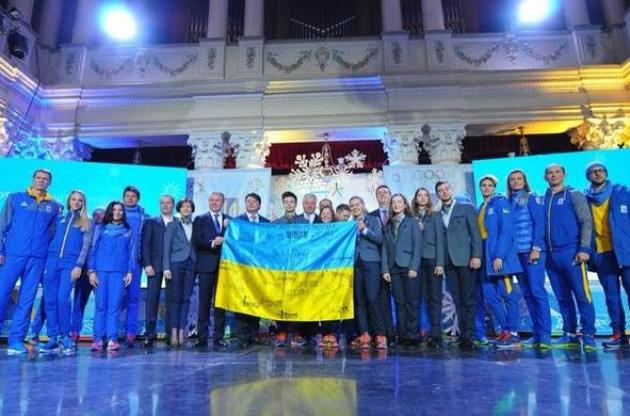 В Киеве состоялись проводы сборной Украины на Олимпиаду-2018