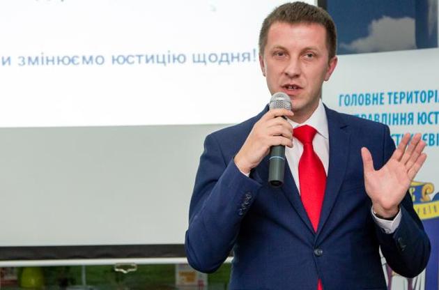 Минюст уволил львовского чиновника, который требовал петь "Лента за лентою"