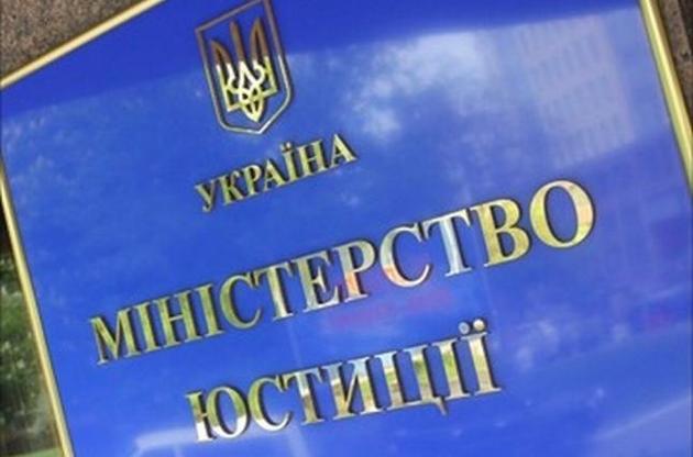 В Минюсте рассказали, сколько партий зарегистрировано в Украине