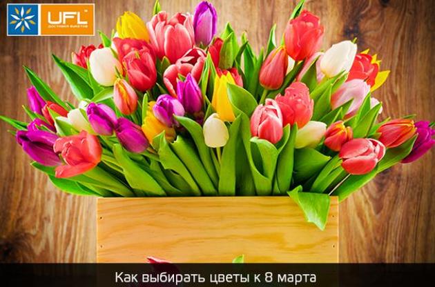 Как выбирать цветы к 8 марта
