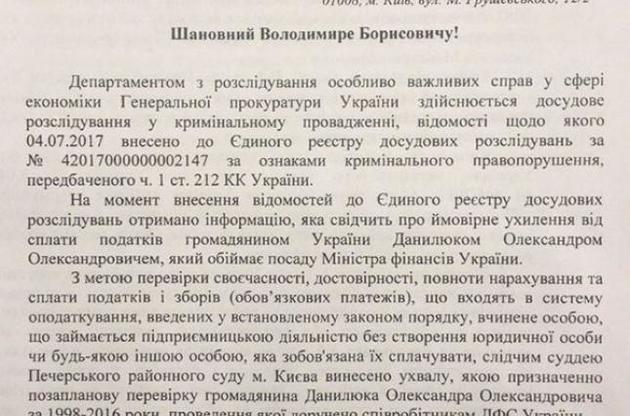 Луценко по сути открыто попросил от Гройсмана отстранить Данилюка – Лещенко