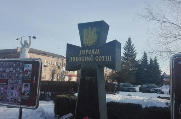 Невідомі облили фарбою герб України.