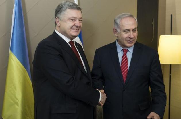 Порошенко напомнил Нетаньяху о том, что Украина ждет от Израиля признания Голодомора геноцидом