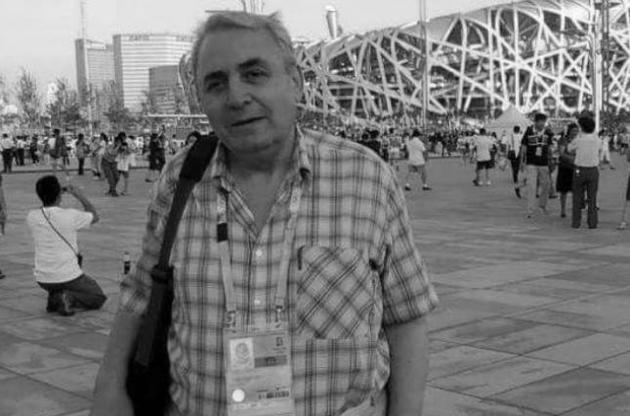 Ушел из жизни украинский спортивный журналист Шарпанский
